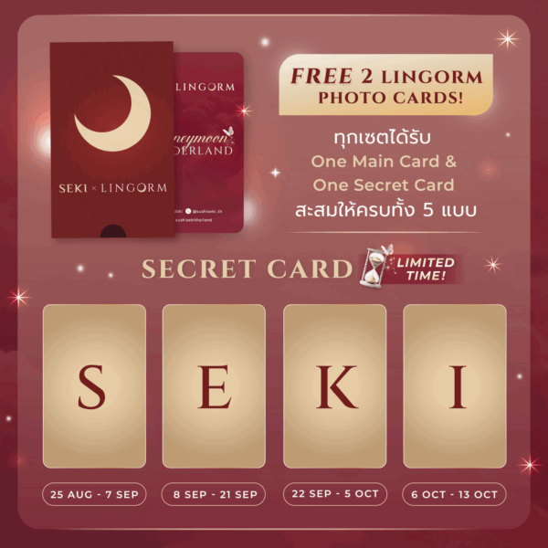 Lingorm Honeymoon Omakase Set  มูลค่า 2,711 บาท รับ 1 สิทธิ์ - Image 2